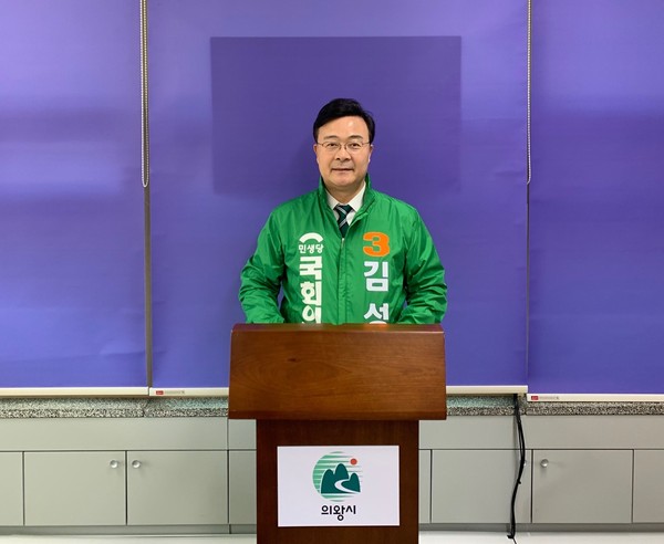 김성제 의왕·과천 국회의원 선거 후보는 23일 과천시청 브리핑룸에서 긴급 기자회견을 가졌다. (사진제공=김성제 후보 사무실)