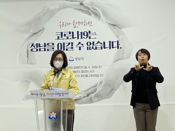 은수미 성남시장은 23일 오전 3층 누리홀에서 가진 코로나19 위기 극복을 위해 민생경제종합대책에 관한 브리핑에서 "코로나19 조기 극복만이 아니라 그 이후를 대처하기 위해 '성남형 연대안전기금을 마련, 시민긴급지원 및 시민공동체회복을 위해 노력하겠다"고 말했다.  (사진=장은기기자)