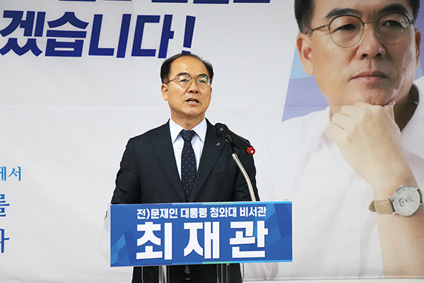 더불어민주당 최재관 예비후보(여주양평)가 텔레그램 성착취 사건 가해자들의 신상공개와 엄격한 처벌을 촉구했다. (사진제공=최재관 후보 사무실)