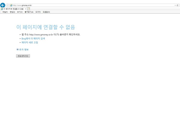 경기지역화폐홈페이지 서버 다운 캡처화면. (사진=경기지역화폐홈페이지 캡처)