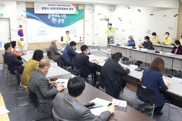 광명시가 24일 시청 중회의실에서 광명시시민안전대책본부 긴급 회의를 개최하고 '사회적 거리두기 강화 방안'을 전달했다. (사진=광명시 제공)