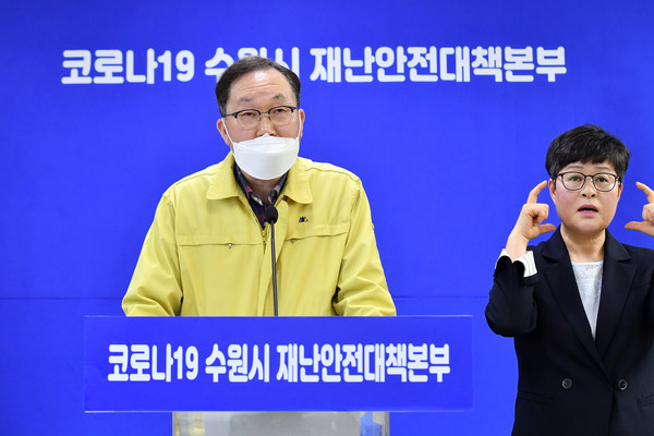 수원시는 25일 인터넷 화상 브리핑을 통해 경제정책국 김경태국장의 코로나19 사태로 많은 어려움을 겪고 있는 소상공인들에게 긴급 경영자금 등의 지원 확대에 대한 브리핑이 있었다. (사진제공=수원시청)