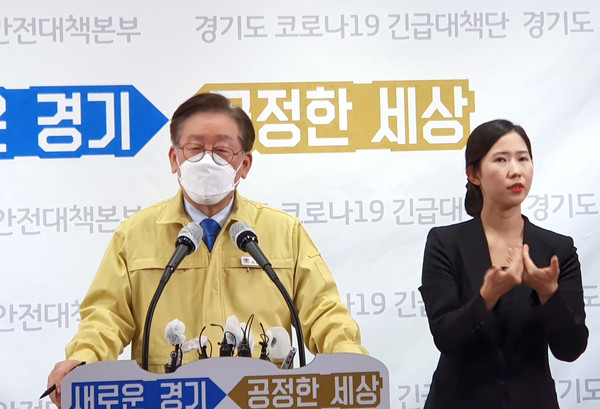18일 오후 경기도청 브리핑룸에서 이재명 경기도지사가 코로나19 확산 방지를 위한 다중이용시설 밀접이용제한 행정명령 발동에 대한 브리핑을 하고 있다. (사진=김삼철 기자)
