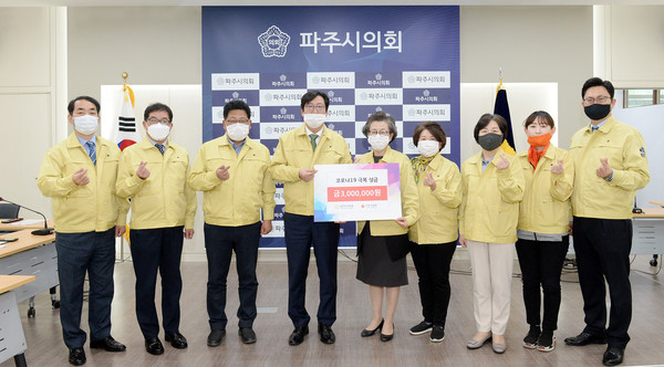 파주시의회는 25일 ‘코로나19’ 위기 극복을 위해 자발적으로 모금한 성금을 파주시 복지정책과에 전달했다. (사진제공=파주시청)