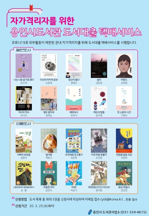 (사진제공=용인시청)