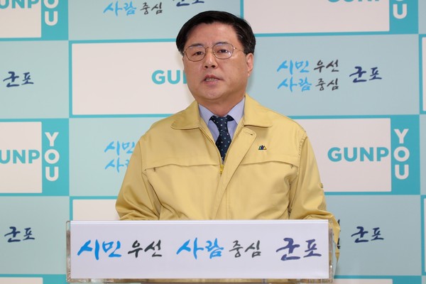 군포시가 시민 모두에게 재난기본소득 5만 원을 지급하기로 했다. (사진=군포시 제공)