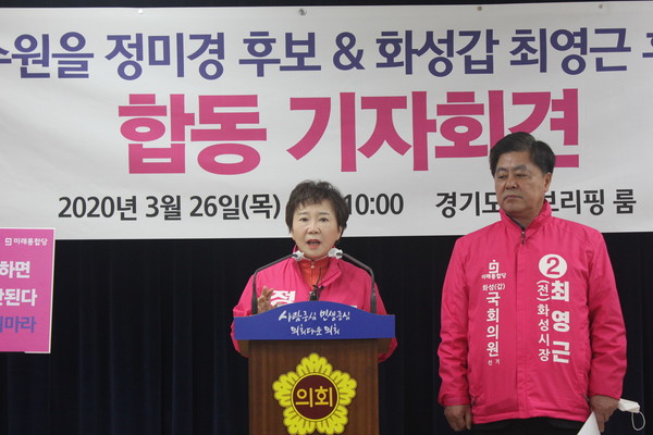(사진제공=정미경 후보)