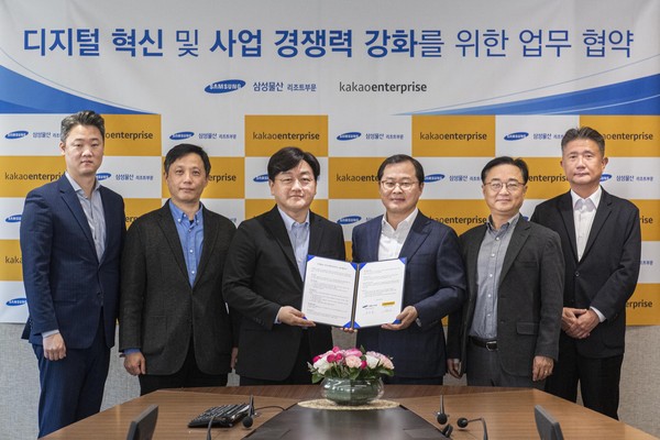 (사진제공=삼성물산 리조트부문)