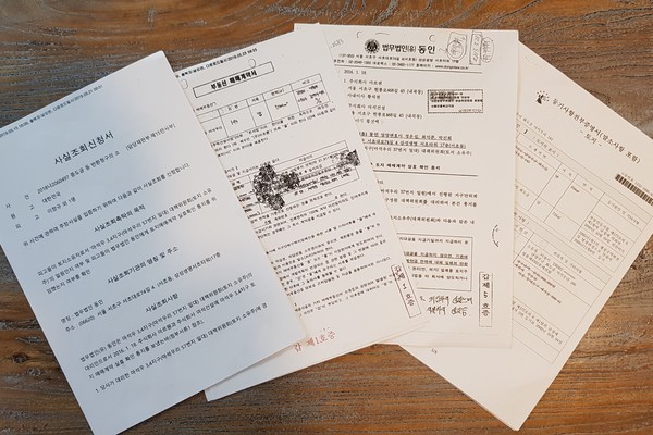 이 씨가 공개한 재판 관련 자료들. 그는 재판부가 요청한 증거 자료를 국세청이 제출하지 못했음에도 재판부는 국세청 손을 들어줬다며 분노를 표출했다. (사진=장민호 기자)