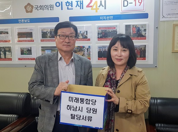 (사진=하남시 통합당)