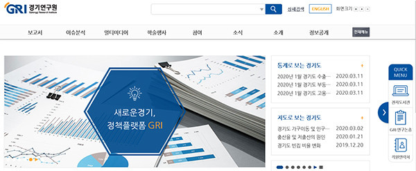 경기연구원은 '수도권 통합요금제의 문제점 및 개선방안' 보고서를 발간하고 수도권 통합요금제의 현황과 문제점, 개선방안을 진단했다.경기연  캡쳐  (사진=중앙신문DB)