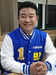 박정 후보 (사진=박남주 기자)