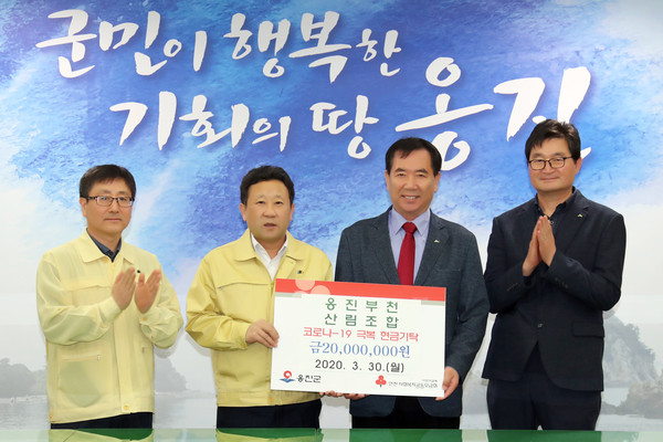 옹진군은 30일 군청 소회의실에서 옹진부천산림조합으로부터 코로나19 극복을 위한 현금 2천만원을 기탁 받았다고 31일 밝혔다. (사진제공=옹진군청)