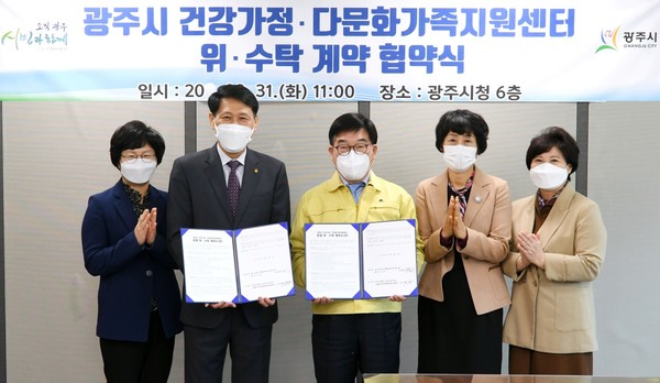 광주시는 31일 시청 시장 접견실에서 한국지역복지봉사회와 건강가정·다문화가족지원센터 위탁 운영을 위한 협약을 체결했다. (사진제공=광주시청)