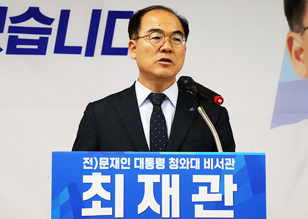 더불어민주당 최재관 후보(여주시·양평군)는 31일 “여주시와 양평군의 상·하수도 문제를 책임지고 해결하겠다”는 공약을 발표했다. (사진제공=최재관 후보 사무실)