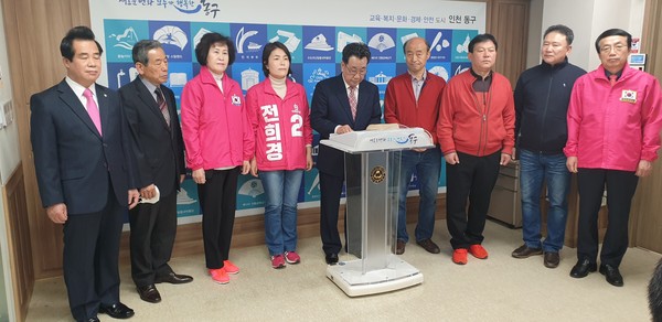 미래통합당 소속 동구 출신 전·현직 지자체장과 구의원들이 동구·미추홀갑 전희경 국회의원 후보 지지를 선언했다.(사진=김광섭 기자)