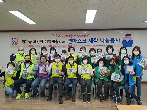 범계동주민자치위원회 위원들이 서울 동대문시장에서 직접 구매한 원단으로 필터 교체형 수제 면마스크 1천 800매를 직접 제작해 독거노인과 취약계층에게 전달했다. (사진제공=안양시청)