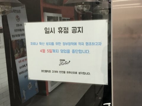화성시 관내 노래연습장 371개소 중 223개소가 오는 5일까지 임시 휴업한다. (사진제공=화성시청)