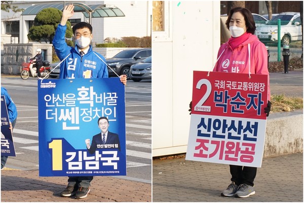 안산시 단원구을 김남국 후보와 박순자 후보가 2일 오전 총선 선거 유세를 시작했다. (사진=장민호 기자)