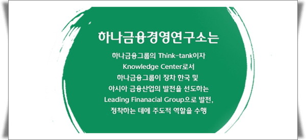 하나은행 산하 하나금융경영연구소는 2일  ‘한국 부자 보고서’를 발표했다.