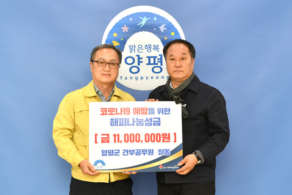 양평군 이종승 문화복지국장(왼쪽)이 정동균 군수에게 성금을 전달했다. (사진제공=양평군청)