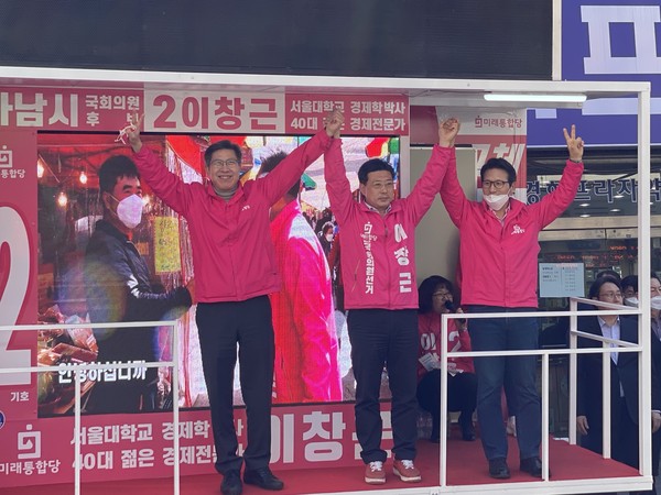 박형준 미래통합당 공동선대위원장, 이창근 후보, 정병국 의원. (사진=장은기 기자)