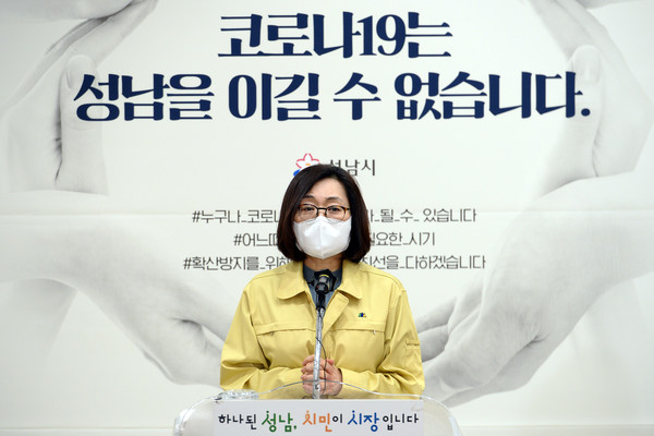 성남시는 신종 코로나바이러스 감염증 (코로나19) 위기 극복을 위해 전 시민에게 10만원씩 지급하는 ‘재난연대 안전자금’을 지급키로 하고 오는 9일부터 다음달 31일까지 온라인으로 접수 받는다. (사진제공=성남시청)