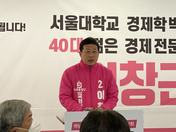21대 총선 하남시선거구 미래통합당 공천이 확정된 이창근 예비후보는 17일 "경제전문가로 지역경제와 국가경제를 살려내겠다"고 밝혔다. (사진=장은기기자)