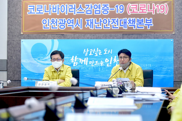 도성훈  교육감이 7일 시청 재난안전상황실에서 국무총리 주재로 열린 ‘코로나19 중앙재난안전대책본부 회의’에서 온라인 개학과 관련해 인천시 대응상황 및 조치계획을 보고하고 있다.