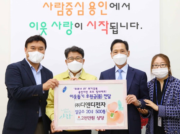(사진제공=용인시청)