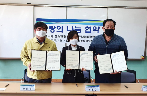 파주시 법원읍은 지난 6일 법원읍 행정복지센터에서 우리애 요양병원과 의료서비스 지원 업무협약을 체결했다. (사진제공=파주시 법원읍)