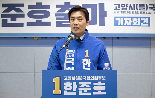 한준호 더불어민주당 고양시을 국회의원 후보는 8일 21대 총선 공약 어린이 전문병원 신설 추진을 공식 발표했다. (사진제공=한준호 후보 사무실)