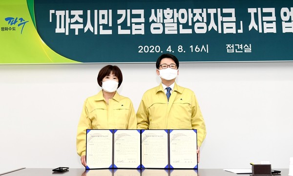 (사진제공=파주시청)