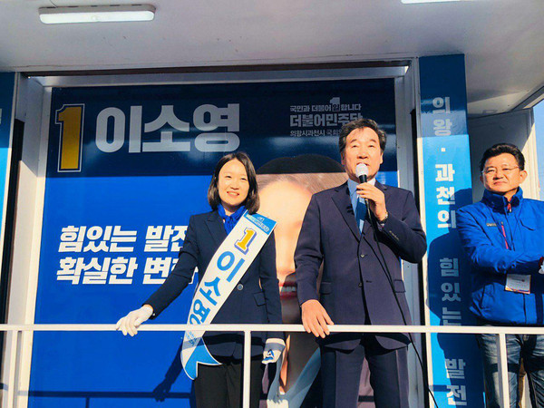 이낙연 전 총리(중앙)가 지난 8일 의왕·과천 더불어민주당 이소영 후보(왼쪽)의 지원 유세 에 나섰다. (사진제공=이소영 후보 사무실)