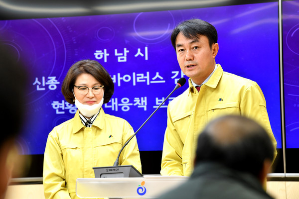 하남시는 신종 코로나바이러스 감염증 극복을 위한 ‘비상경제 대책’을 추진한다. (사진제공=하남시청)