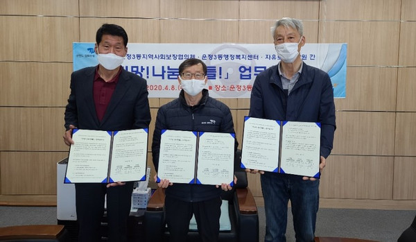파주시 운정3동은 지난 8일 자유로자동차운전전문학원·운정3동 지역사회보장협의체와 ‘희망 나눔 핸들’ 사업 협약식을 가졌다. (사진제공=파주시 운정3동)