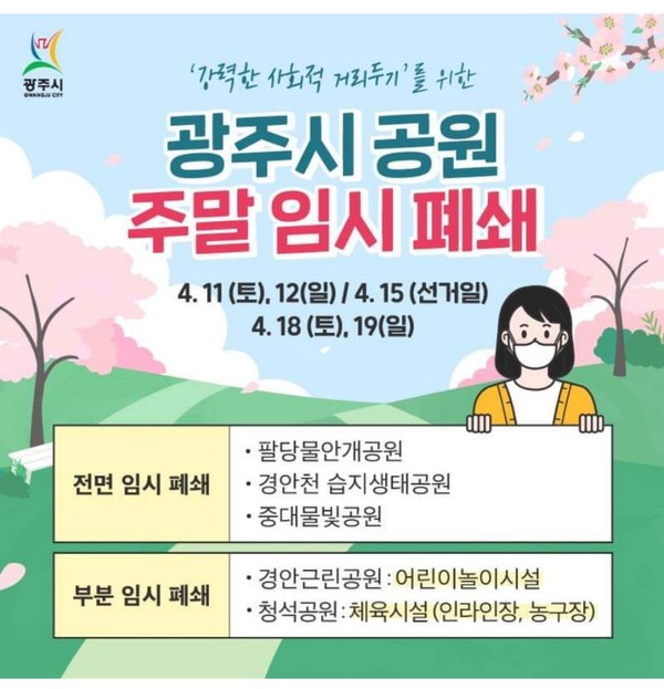 (사진제공=광주시청)