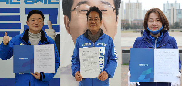 지난 9일 안양시 더불어민주당 강득구, 민병덕, 이재정 후보는 공공 음식배달 앱을 만들겠다고 공동공약을 발표했다. (사진제공=강득구 후보 사무실)