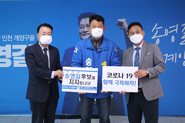 인천시농아인협회가 13일 인천 계양구을 더불어민주당 송영길 후보 지지를 선언했다. (사진제공=송영길 후보 사무실)