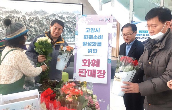 꽃 선물하기 캠페인. (사진제공=고양시청)