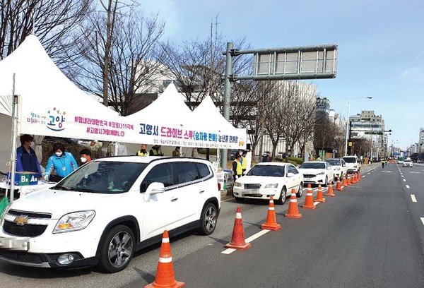 드라이브 스루 농산물 판매장. (사진제공=고양시청)