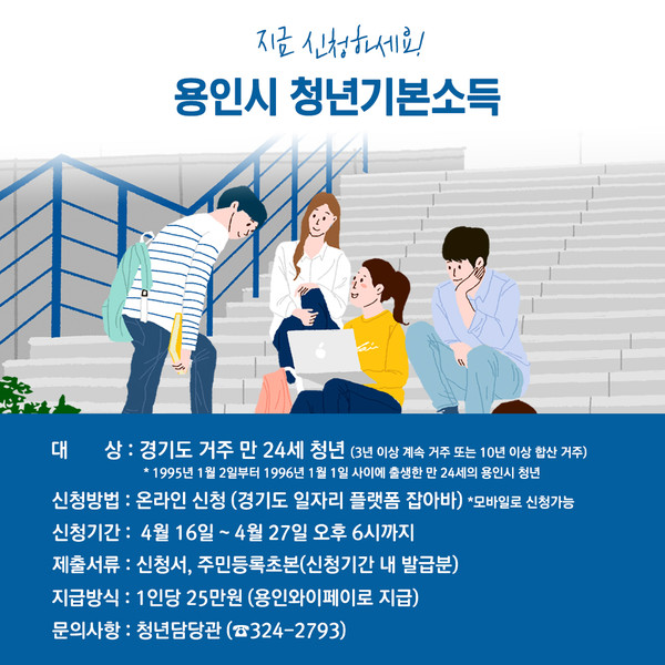 (사진제공=용인시청)