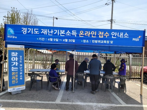 파주시는 경기도민에게 1인당 10만 원씩 지급하는 경기도 재난기본소득 온라인 신청이 어려운 시민들을 위해 재난기본소득 ‘찾아가는 온라인 신청 홍보 창구’를 운영하고 있다. (사진제공=파주시청)
