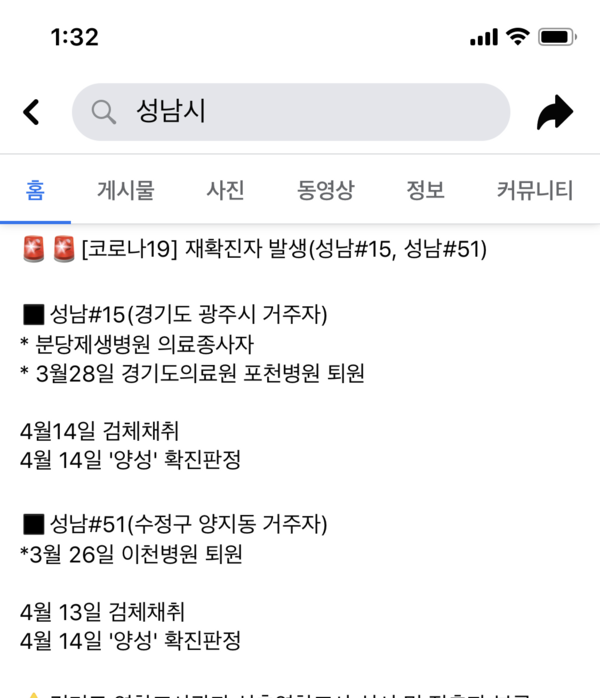 (사진=성남시SNS캡처)