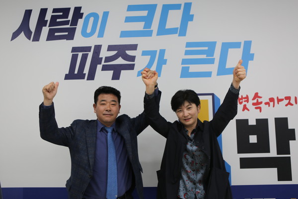 재선에 성공한 더불어민주당 박정 당선자는 “파주발전을 위해 어떤 사람이 필요한가를 시민들께서 냉정하게 재평가해 주셨다”며 “산적한 현안들을 해결하는 일에 진력할 것”이라고 약속했다. 사진은 아내와 함께 당선 감사 인사를 하고 있는 모습. (사진제공=박정 당선자 캠프)