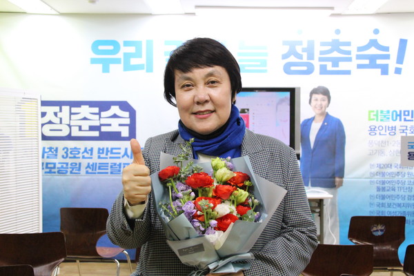 (사진제공=정춘숙 후보)