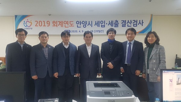 안양시가 2019회계연도 세입·세출예산 운영전반에 대해 결산검사를 실시한다. (사진제공=안양시청)