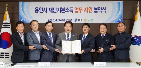 용인시는 16일 청사 시장실에서 NH농협은행 용인시지부 및 지역 농·축협과 재난기본소득 신청 접수창구를 확대 운영 업무협약식을 가졌다. (사진제공=용인시청)