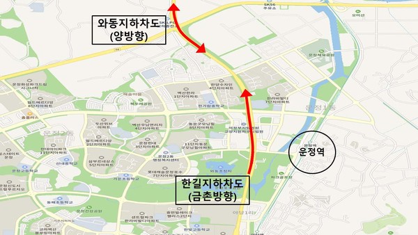 파주시는 와동지하차도와 한길지하차도 보수공사로 오는 20일부터 다음달 4일까지 15일간 교통을 전면 통제한다. (사진제공=파주시청)