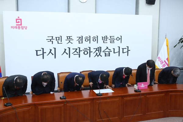 미래통합당도 17일 오전 국회에서 선대위 해단식을 열었다. 통합당은 "국민의 뜻을 겸허히 받들겠다"며 고개 숙였다. (사진=장민호 기자)